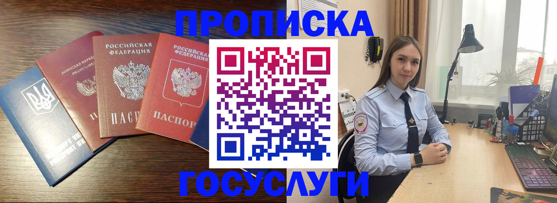 временная регистрация законно в Александровске