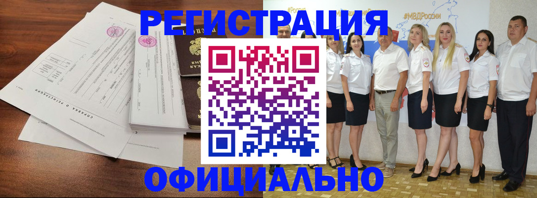 купить прописку в Александровске